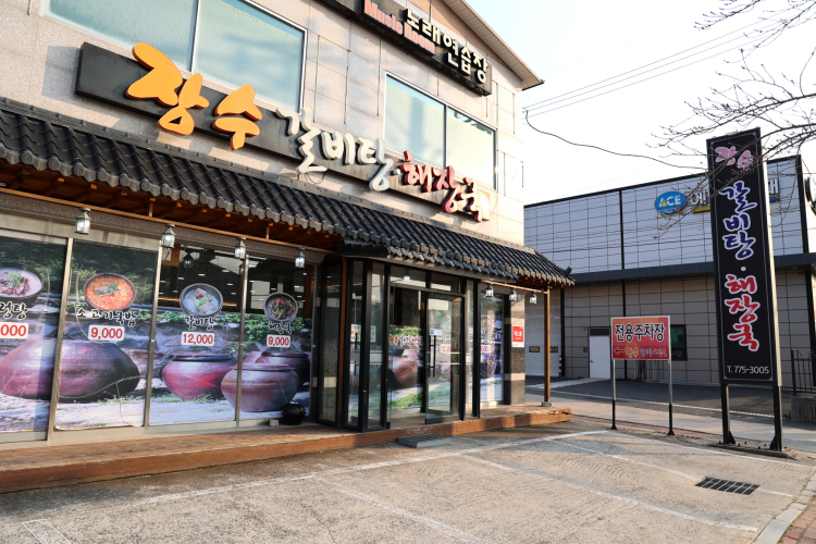 장수갈비탕해장국 사진 3