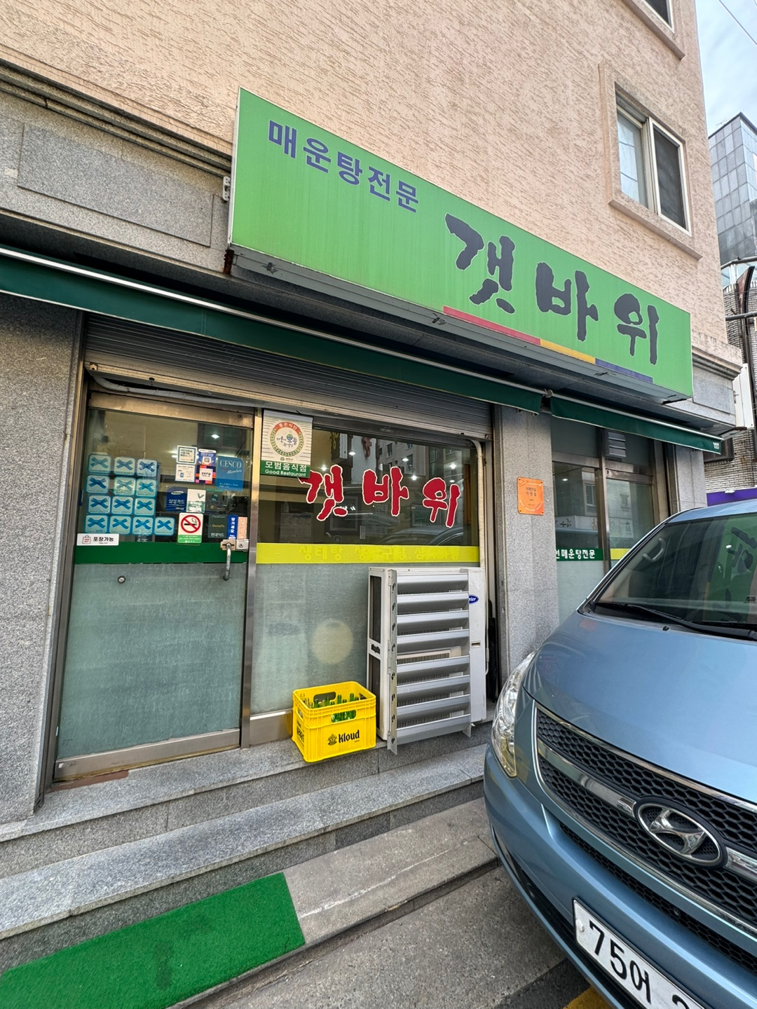 갯바위 대표 사진