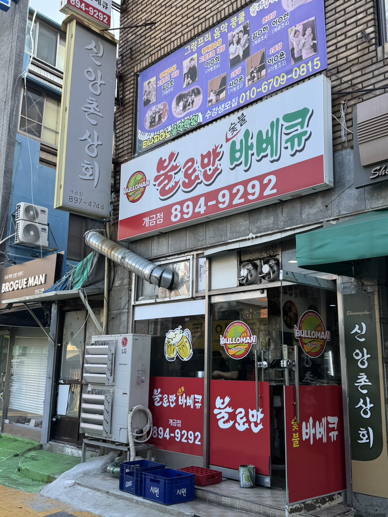 불로만치킨바베큐 개금점 대표 사진