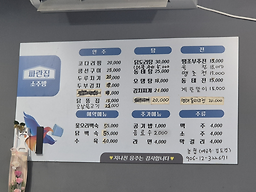 파란집 대표 사진