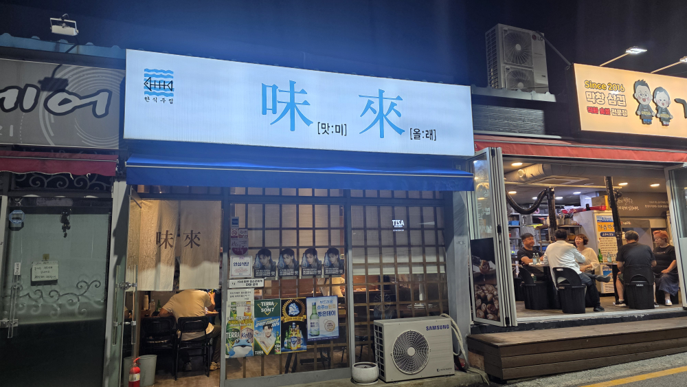 미래 대표 사진