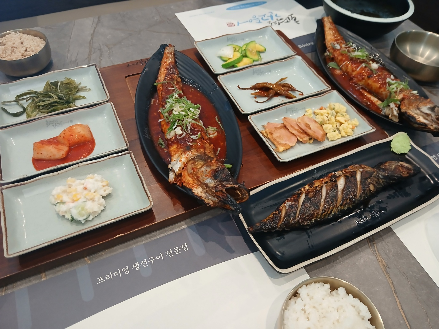 화덕으로간고등어 광안리수변공원점 대표 사진