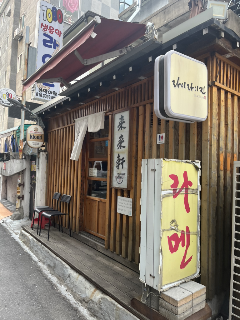 라이라이켄 사진 4