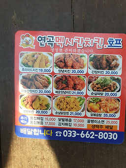 멕시칸치킨 사진 4