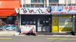 김면장 남천점 사진 2