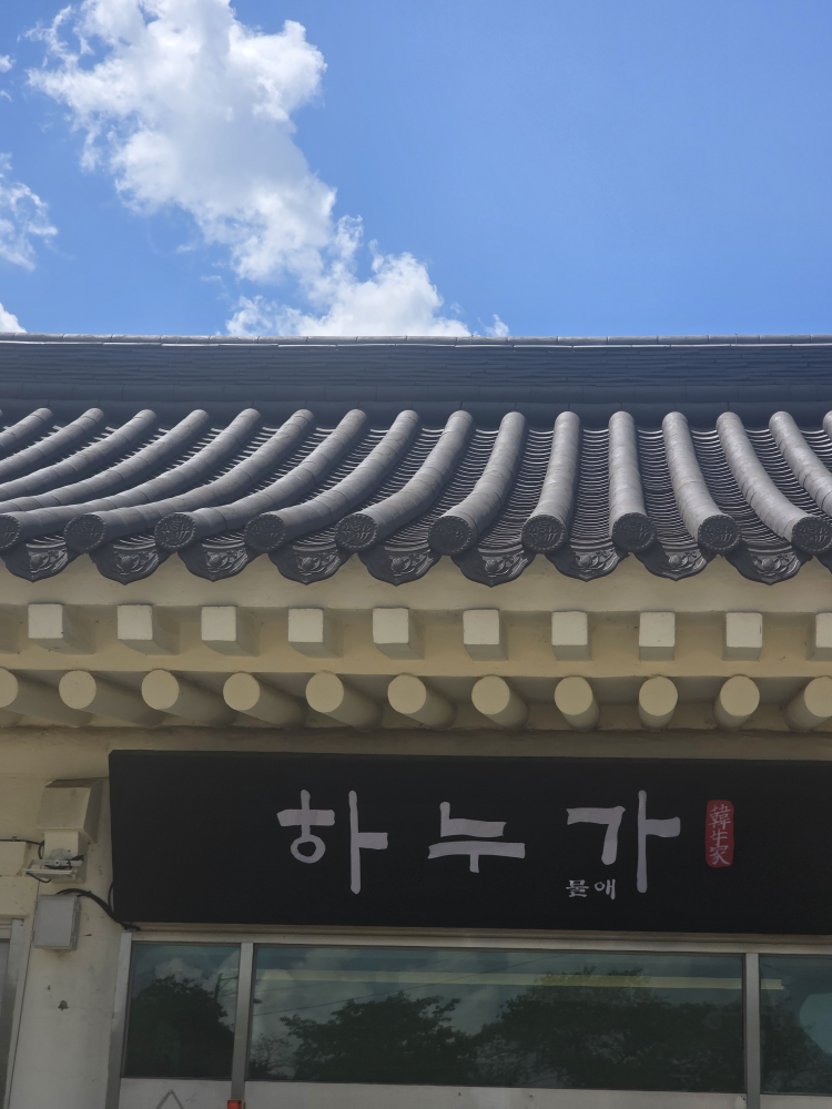 경주 하누가물애 대표 사진