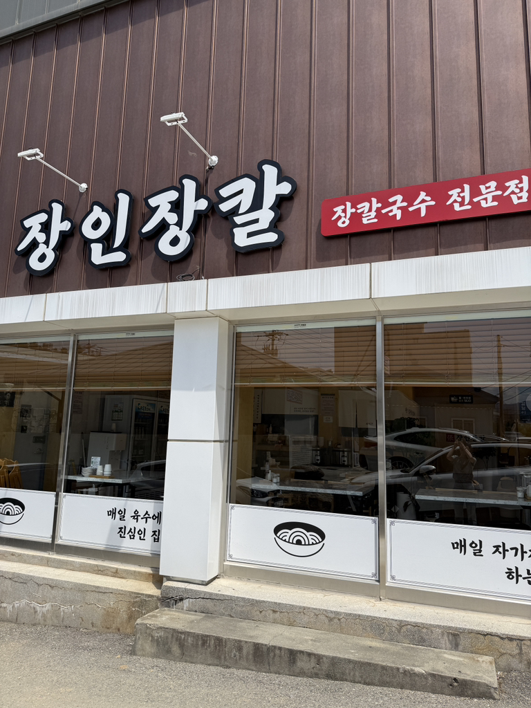장인장칼 사진 4