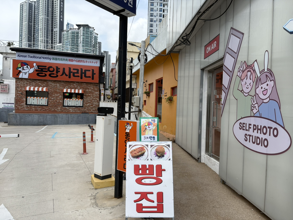 동양 사라다 해운대점 대표 사진