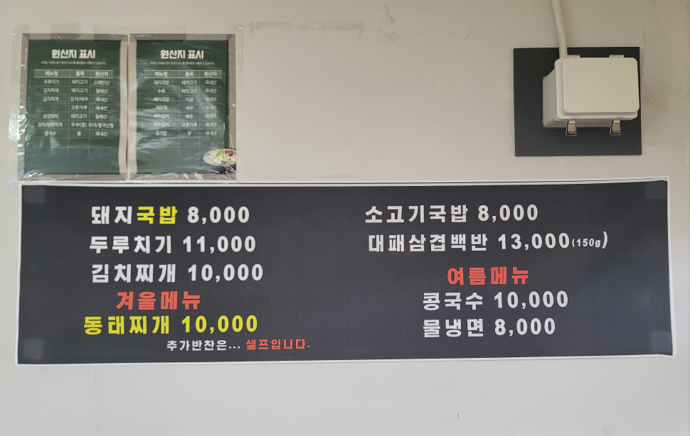 사방식당 사진 3
