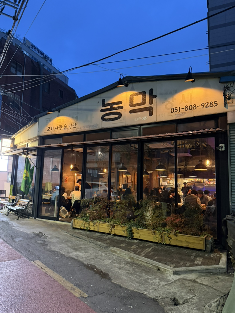 농막 사진 5
