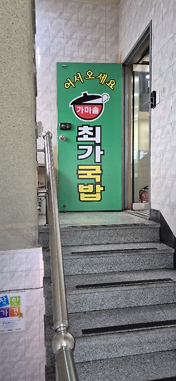 최가돼지국밥 대표 사진