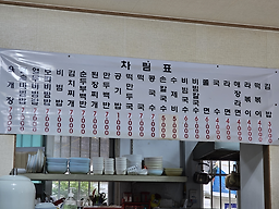 소희네분식당 사진 4