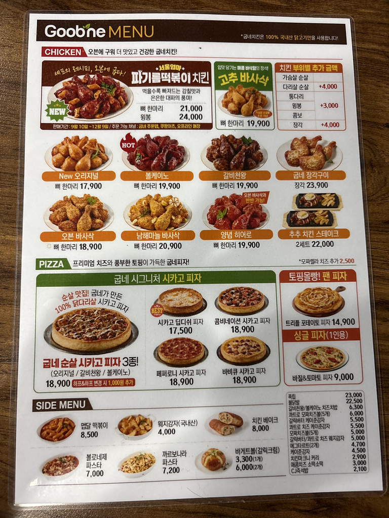 굽네치킨 노원역점 사진 3