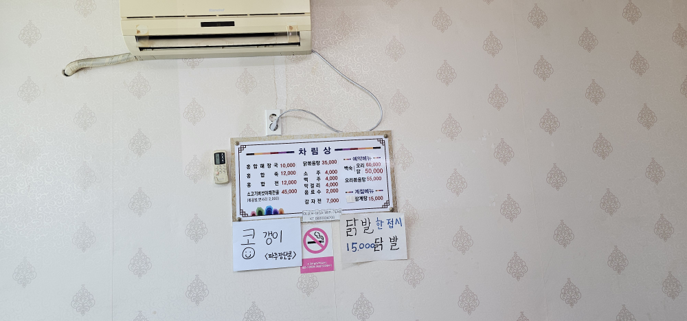 동해밥상 사진 7