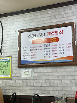 길조 대표 사진