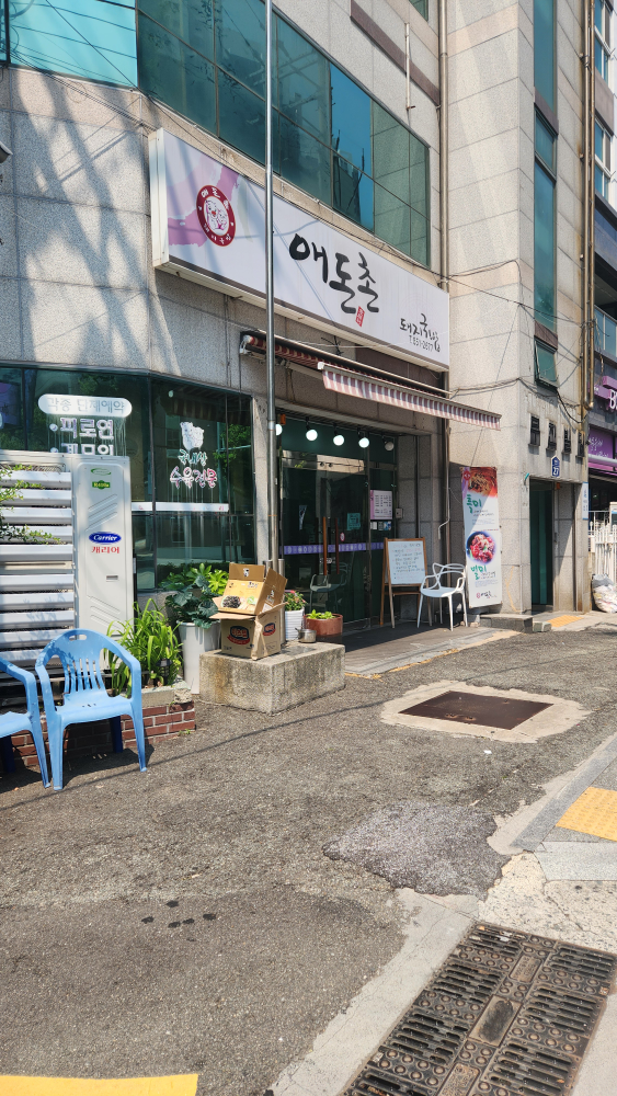 애돈촌돼지국밥 사진 6