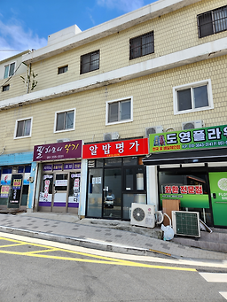 알밥명가 사진 5