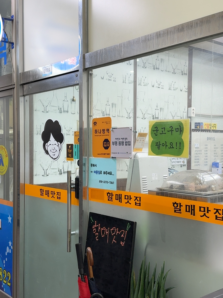 할매맛집 대표 사진