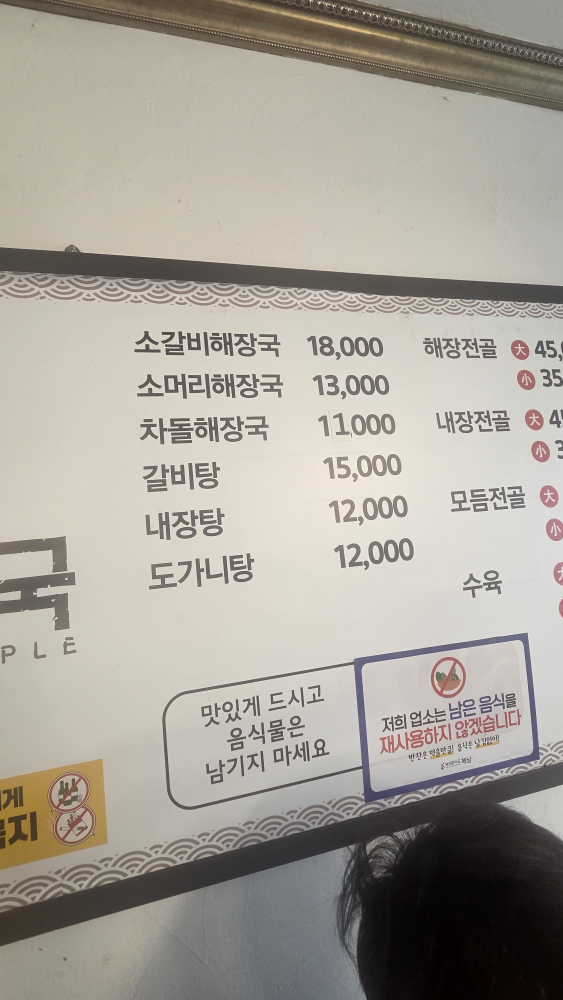 제주세호해장국 해남점 사진 6