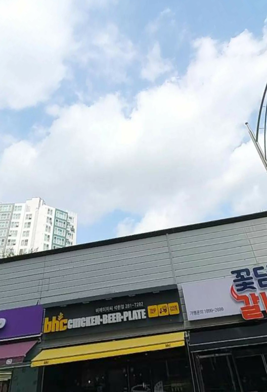 BHC치킨 목포석현점 대표 사진