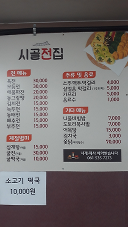 남도시골전집 사진 2