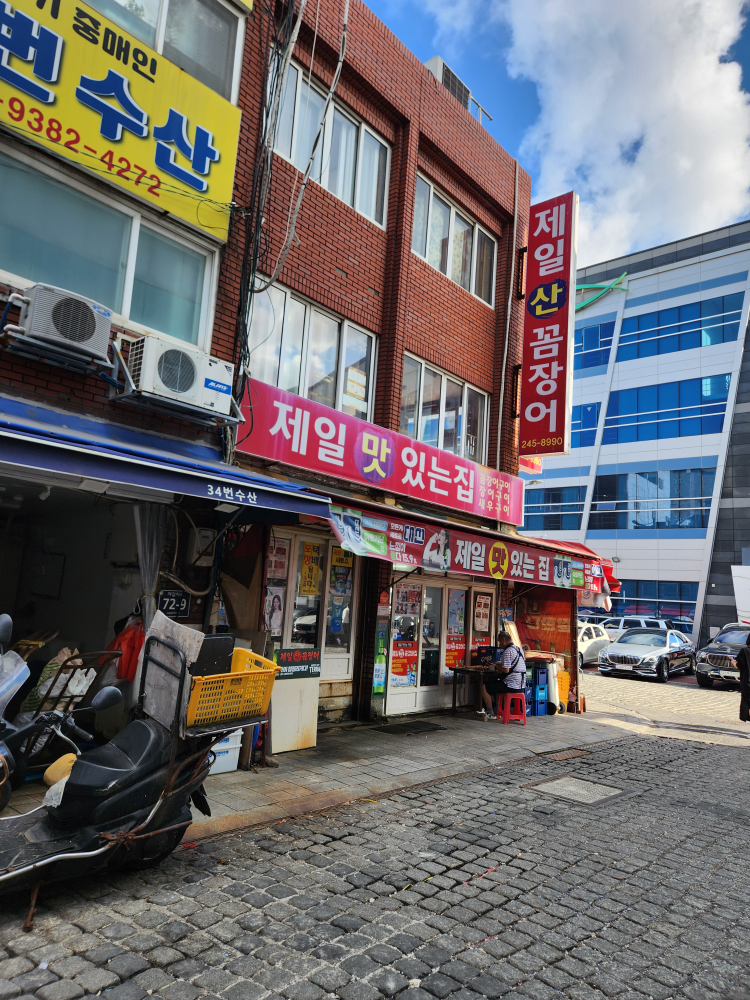 제일산꼼장어 대표 사진