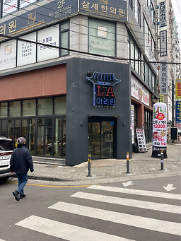 LA아리랑 사진 3