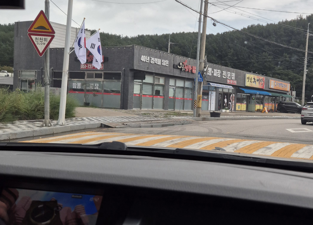 옛날추어탕 대표 사진