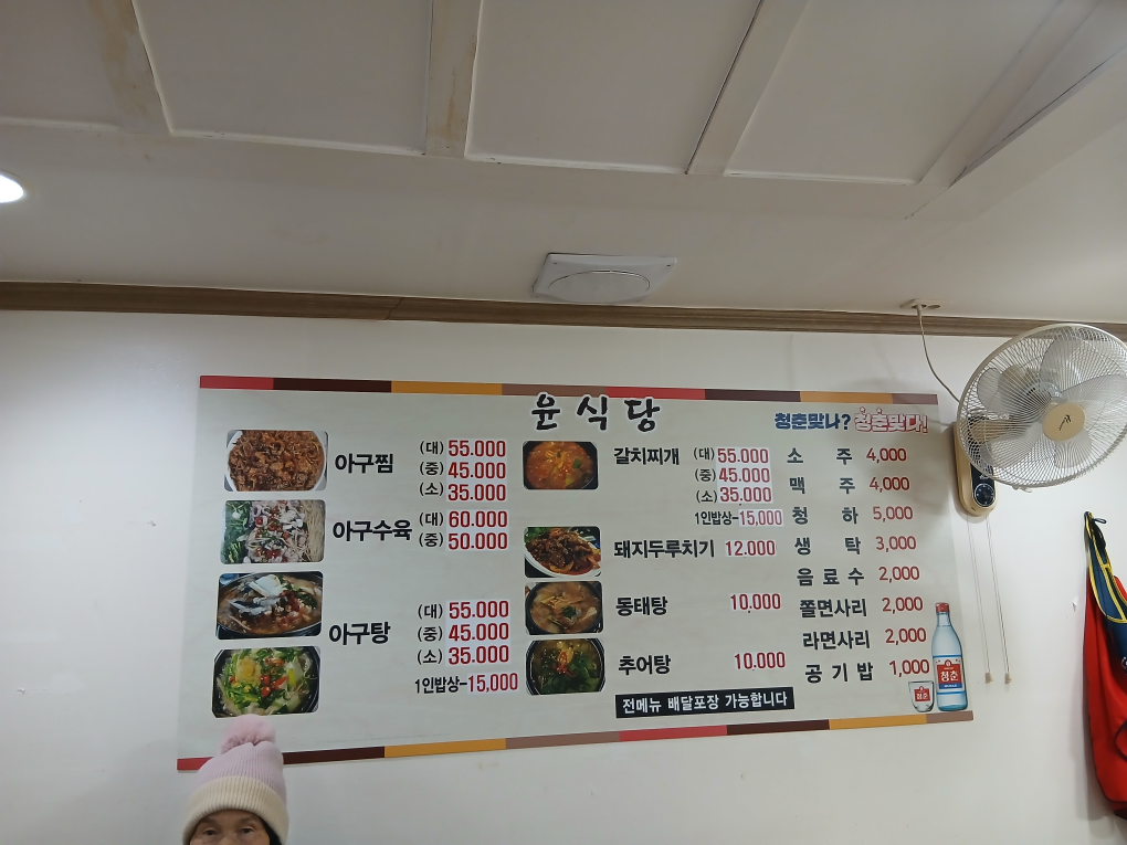 윤식당 대표 사진