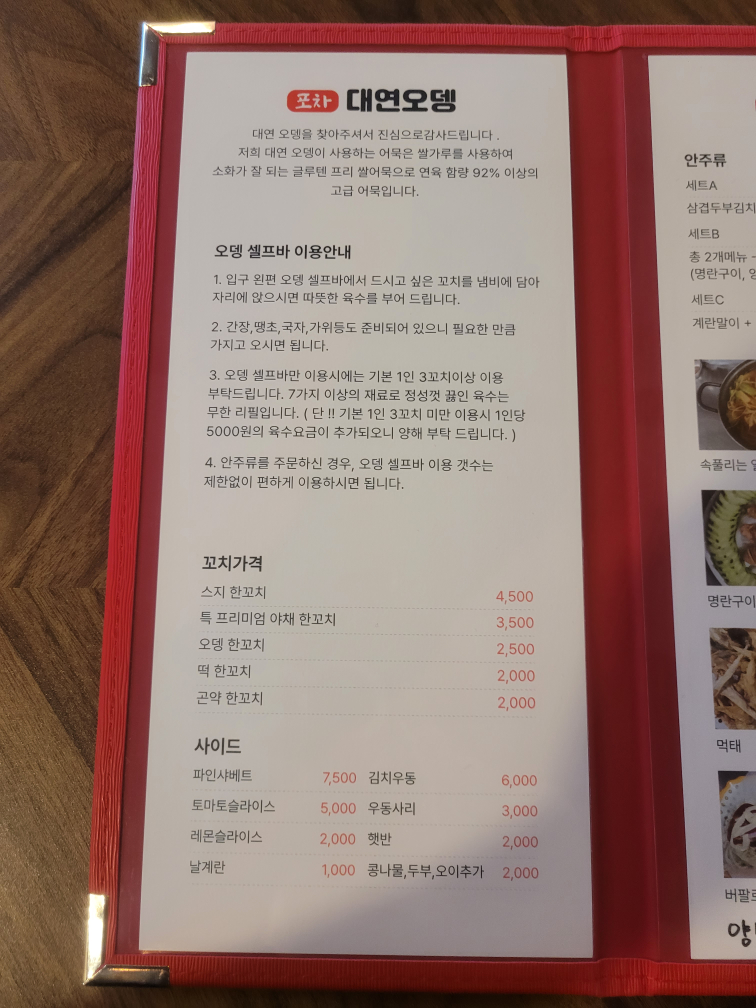 대연오뎅 사진 5