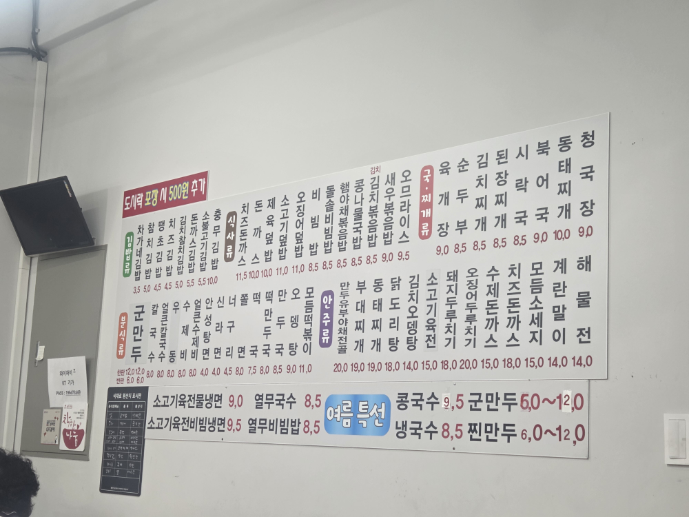 차가네김밥 사진 4