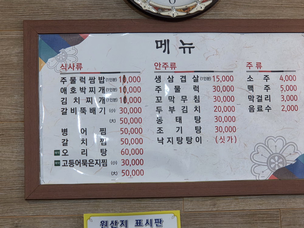 장독대 사진 3
