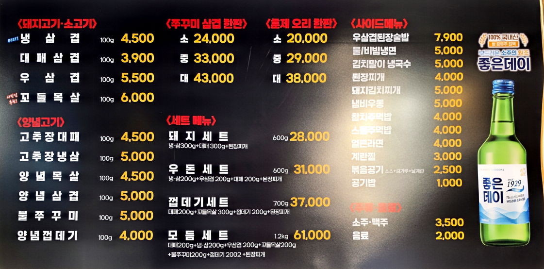 착한식당 대연점 대표 사진