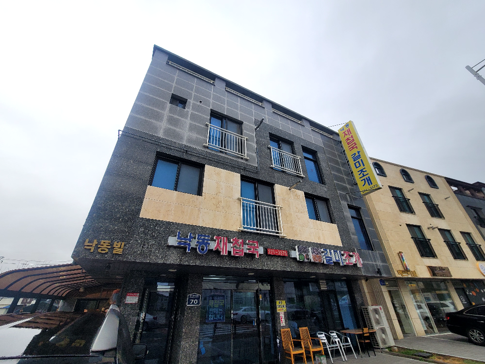 낙동재첩국 대표 사진