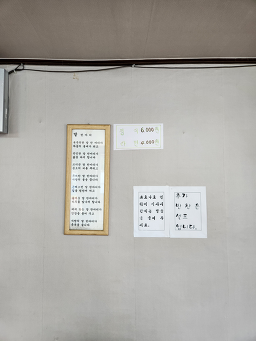 충무식당 사진 3