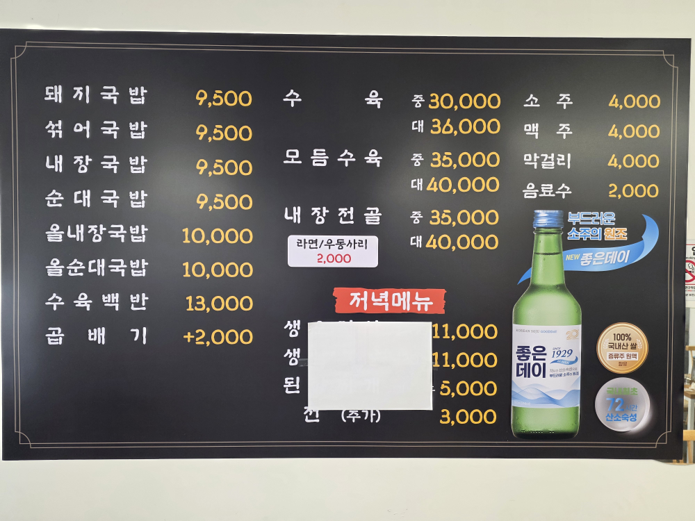 해랑돼지국밥 사진 5