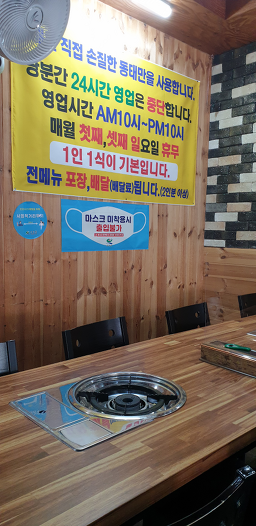 바다양푼이동태탕 고성동외점 사진 2