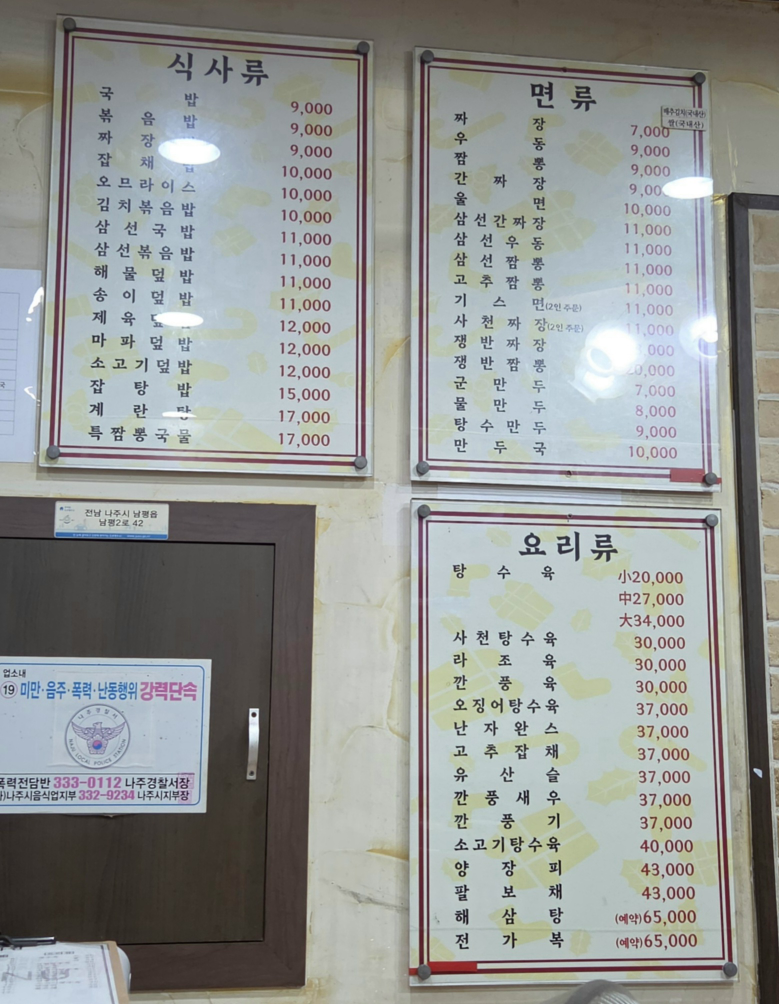 취화원 대표 사진