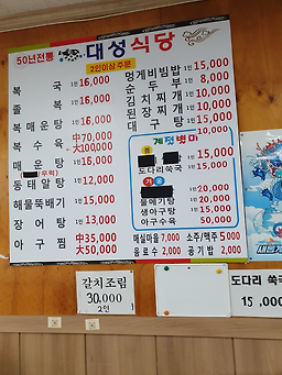 대성식당 사진 7
