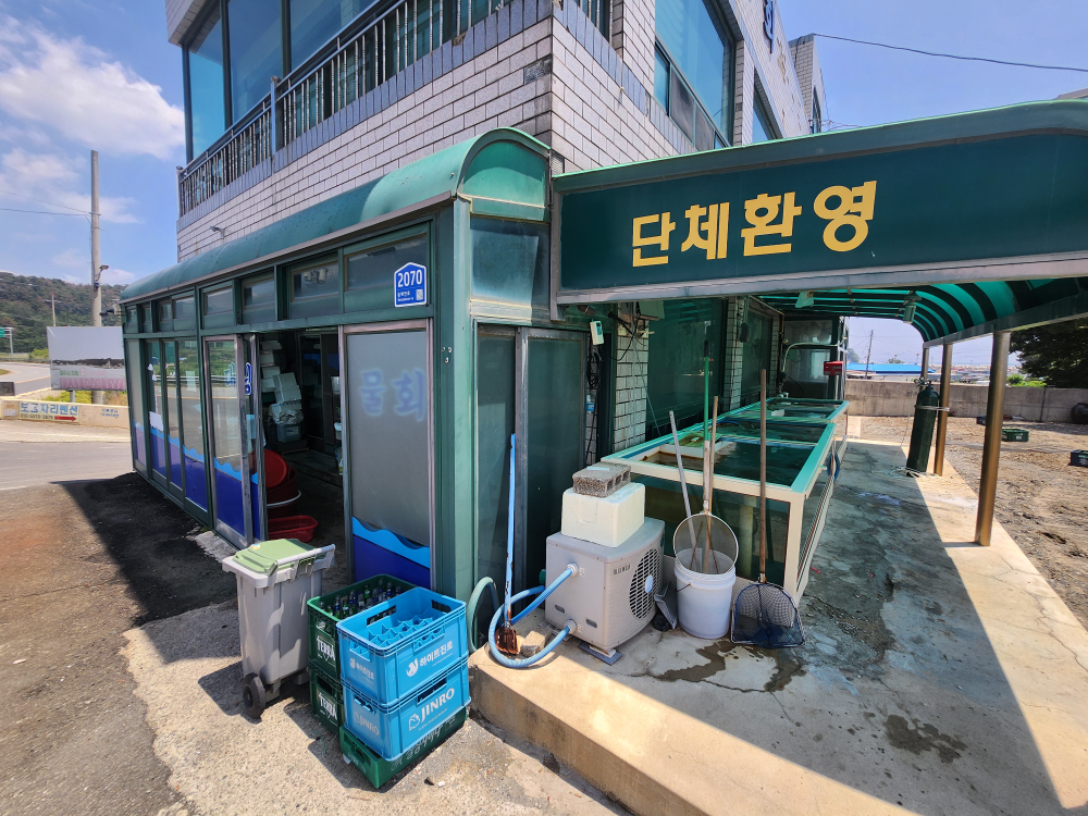 대림물회 대표 사진