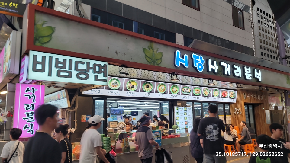 깡통사거리분식 사진 2