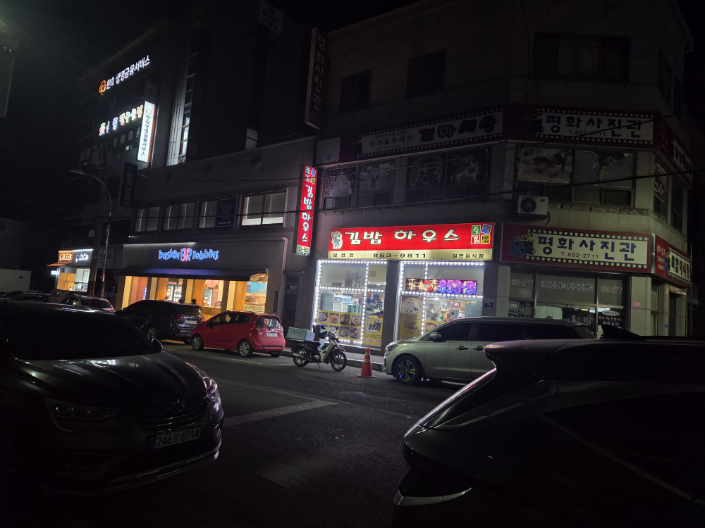 김밥하우스 보성점 대표 사진