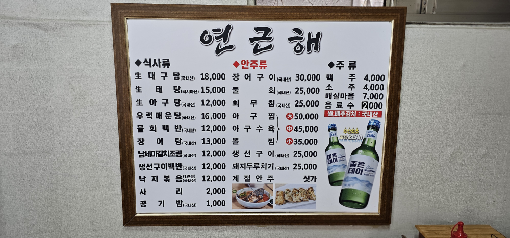 연근해 사진 5