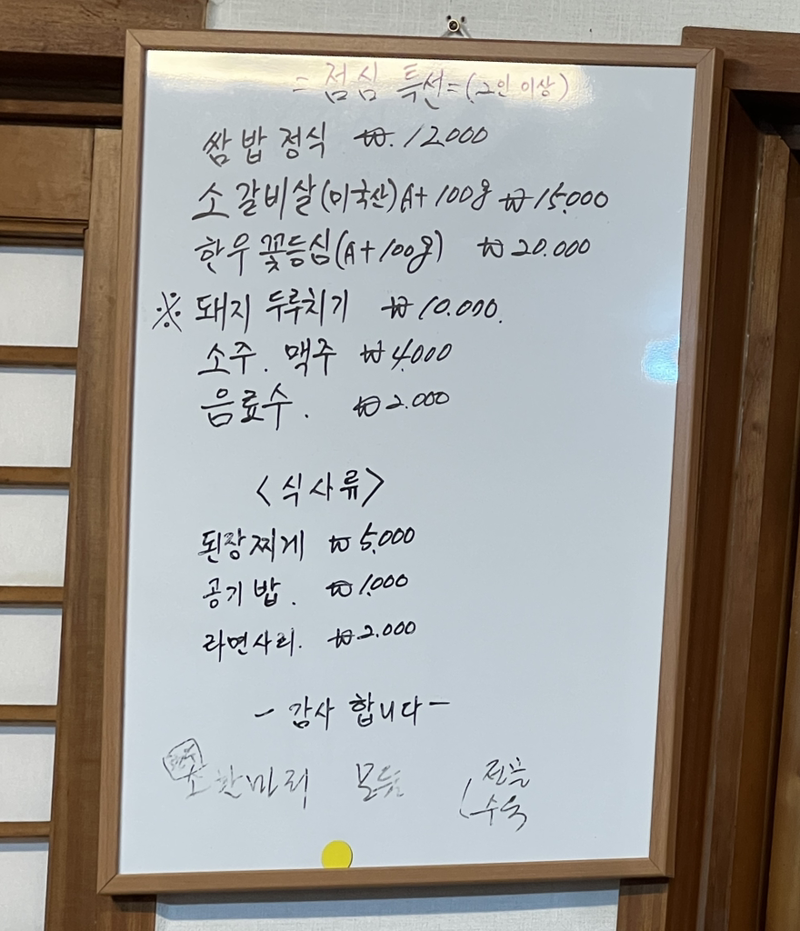갈비밭골목집 사진 4