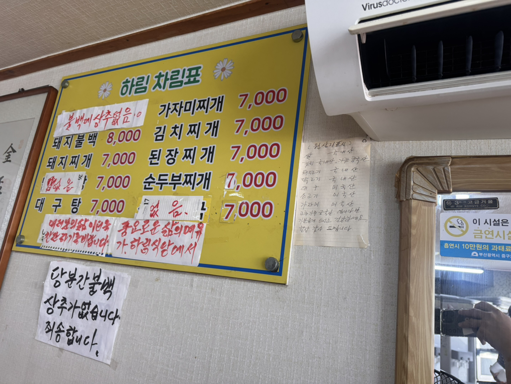 하림식당 사진 3