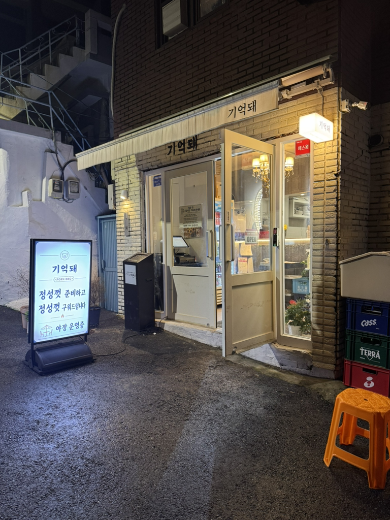 기억돼 고단봉 대표 사진