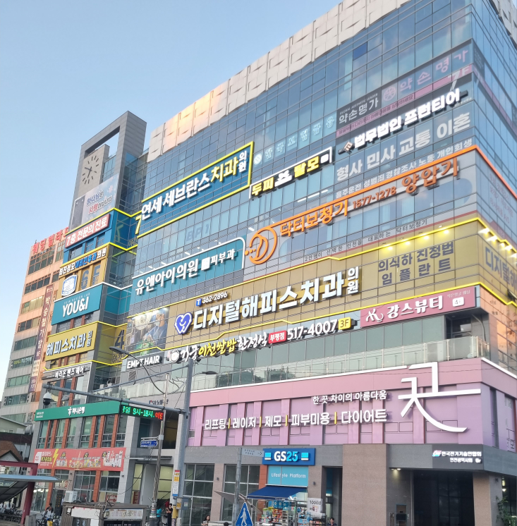 거궁 부평점 대표 사진