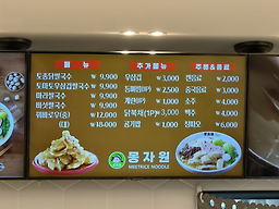 몽자원 사진 2