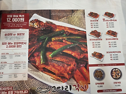 코다리각시 광양읍점 사진 2