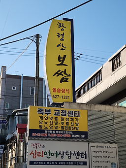 황령산보쌈 대표 사진